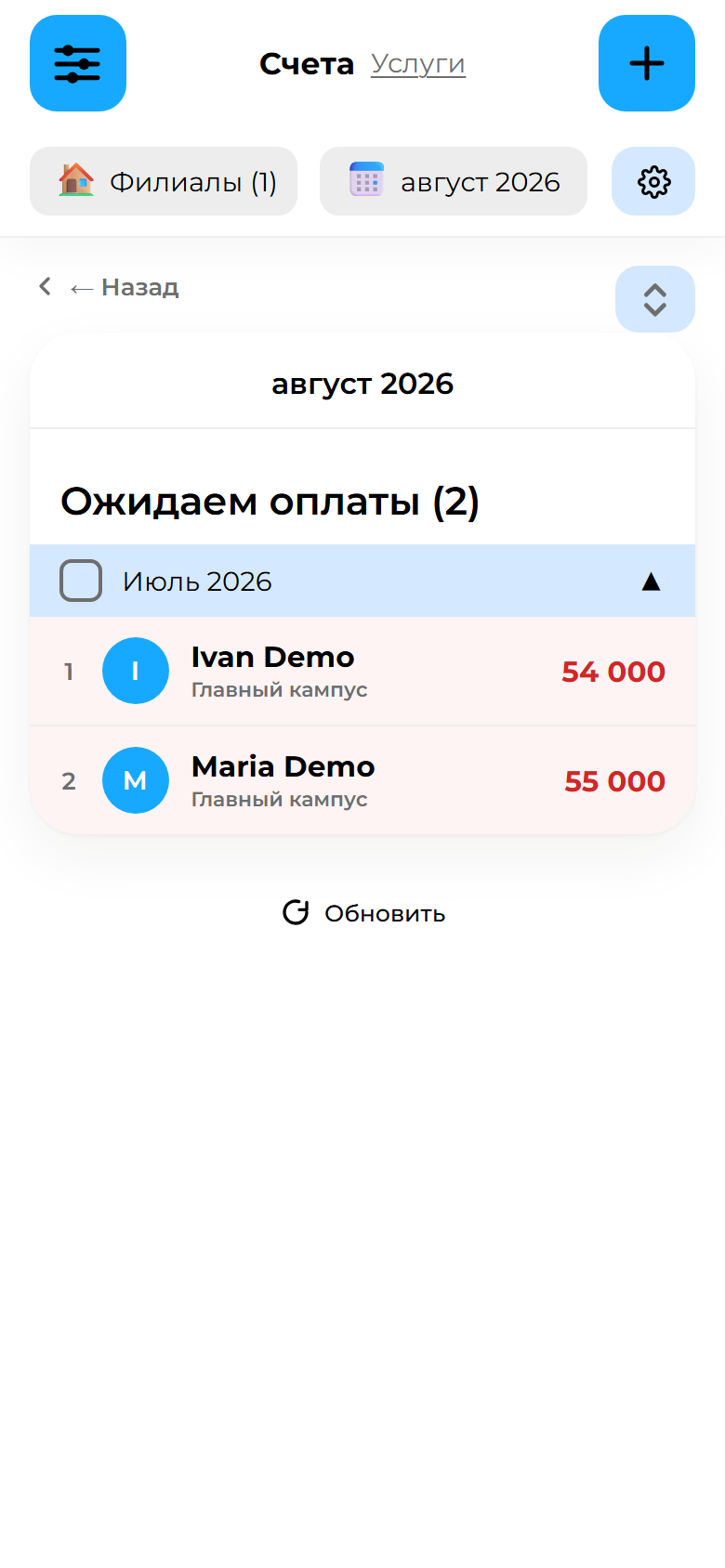 Экран приложения Smile Fish: счета и услуги